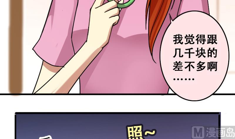 第191话 玉佩变异 2-第192话