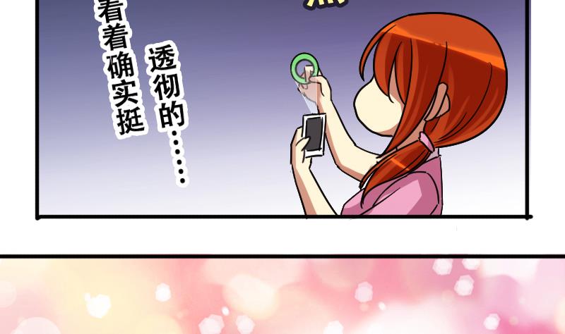 第191话 玉佩变异 2-第192话