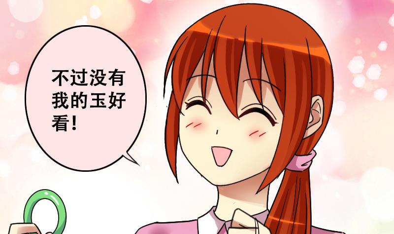 第191话 玉佩变异 2-第192话