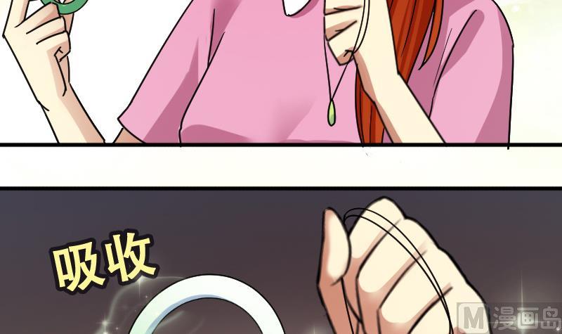 第191话 玉佩变异 2-第192话