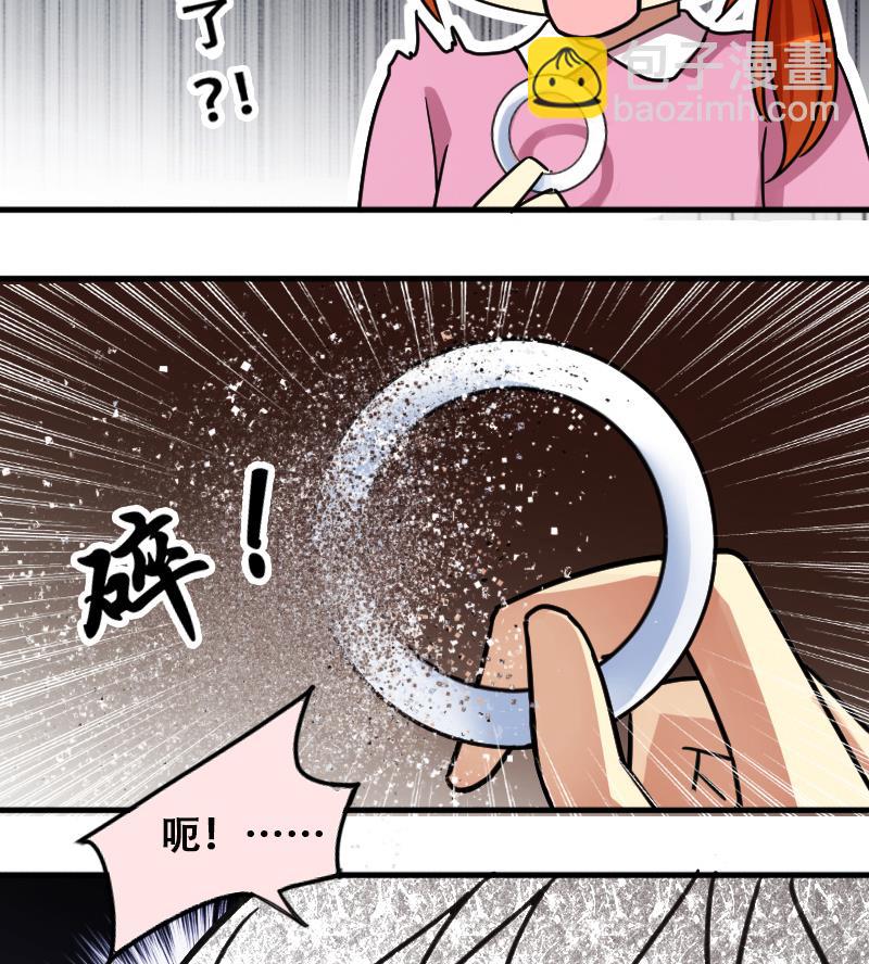 第191话 玉佩变异 2-第192话