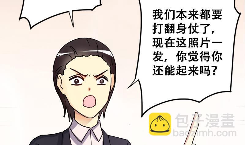 第191话 玉佩变异 2-第192话