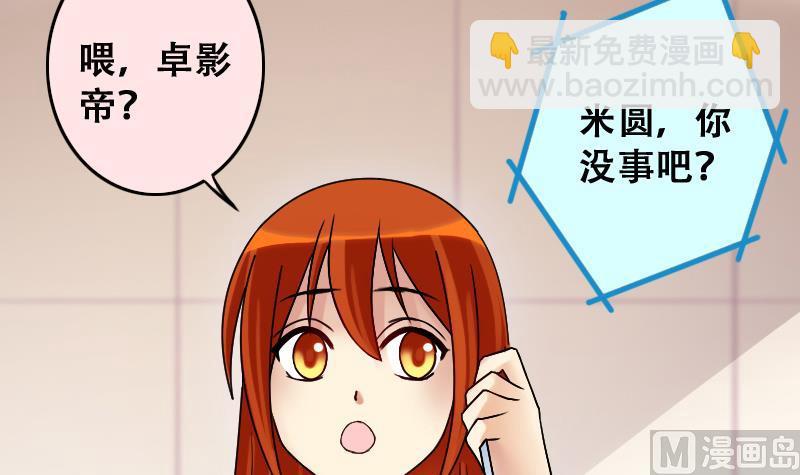 第193话 一起逛街 1-第194话