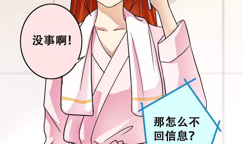 第193话 一起逛街 1-第194话