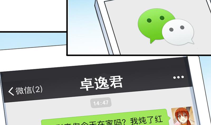 第193话 一起逛街 1-第194话