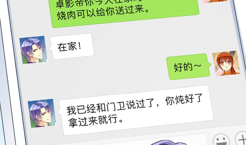 第193话 一起逛街 1-第194话