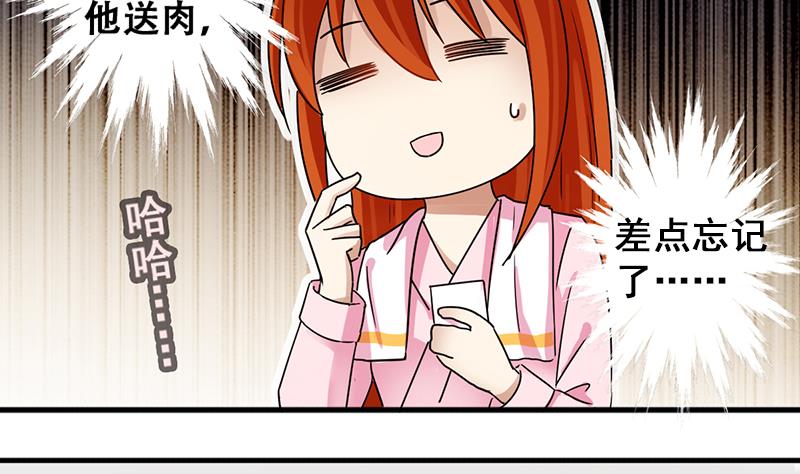 第193话 一起逛街 1-第194话