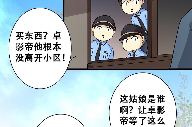第193话 一起逛街 1-第194话