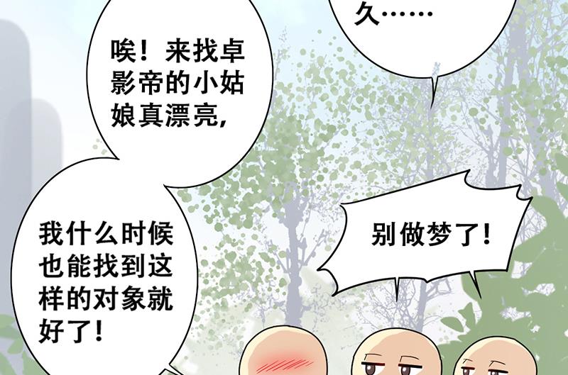 第193话 一起逛街 1-第194话