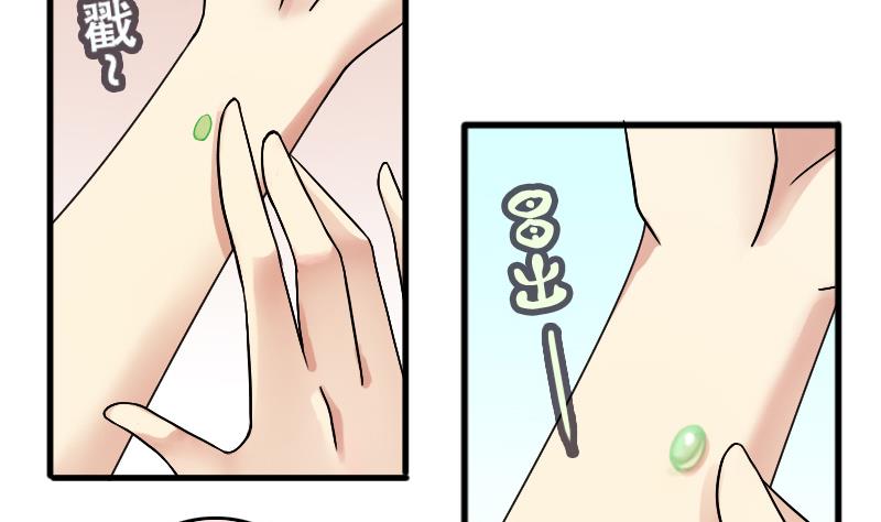 第193话 一起逛街 1-第194话