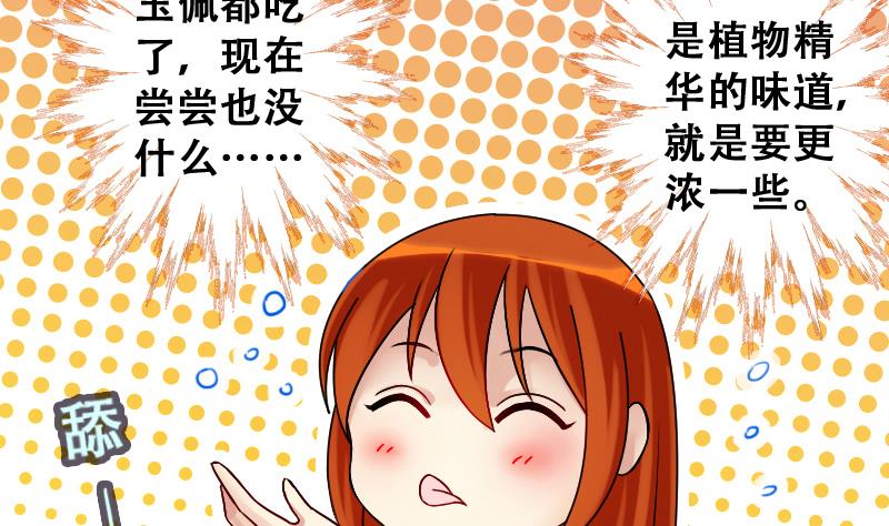 第193话 一起逛街 1-第194话
