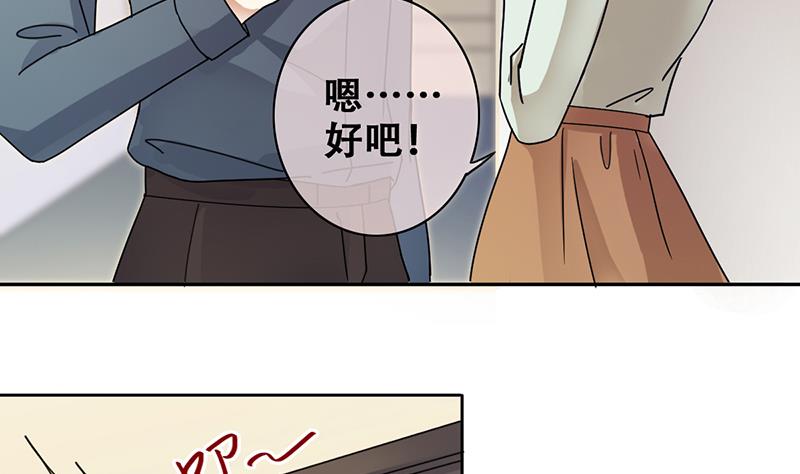 第195话 一起逛街 3-第196话