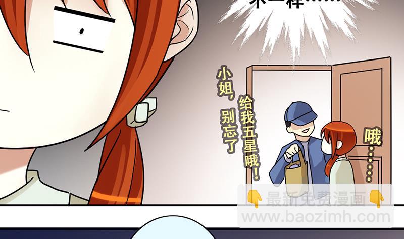 第195话 一起逛街 3-第196话
