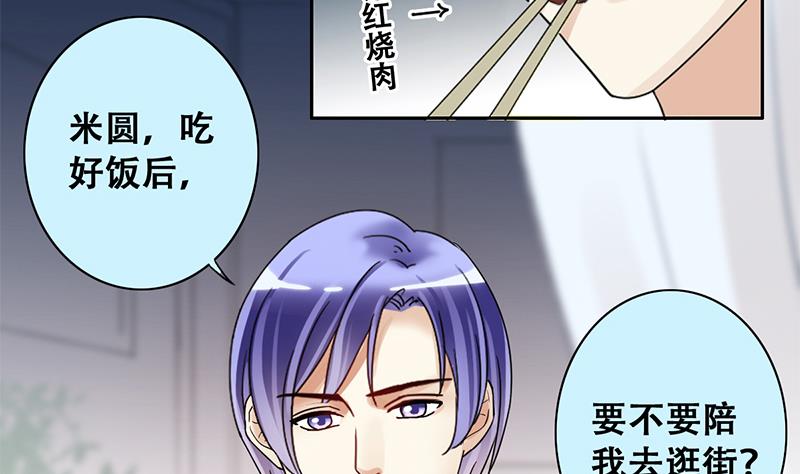 第195话 一起逛街 3-第196话