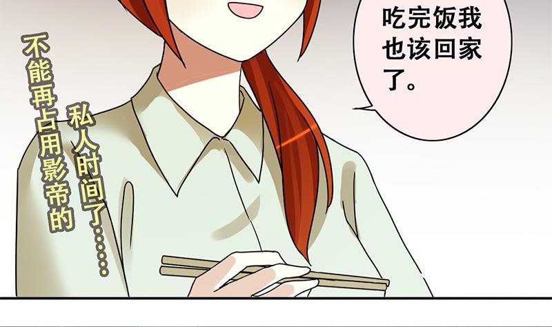 第195话 一起逛街 3-第196话