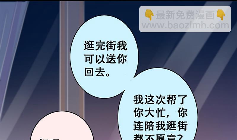 第195话 一起逛街 3-第196话