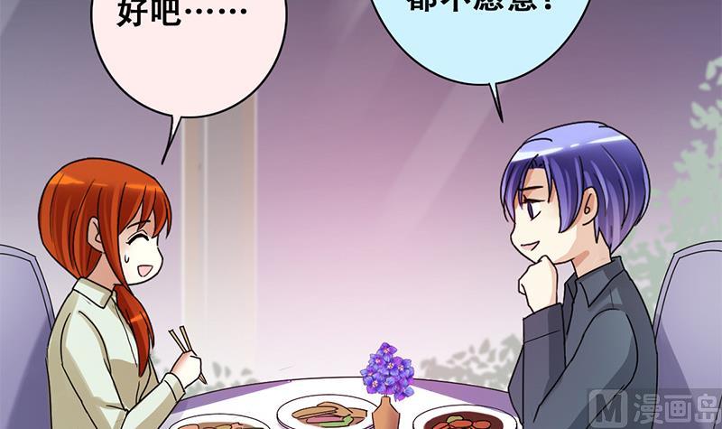 第195话 一起逛街 3-第196话