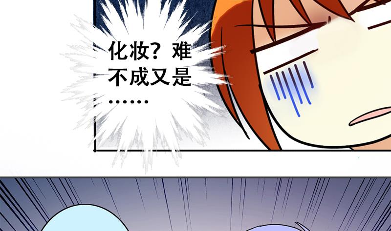 第195话 一起逛街 3-第196话