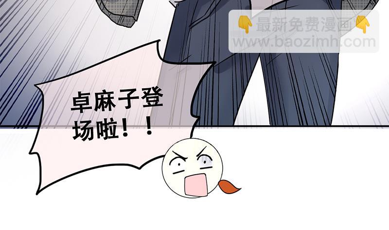 第195话 一起逛街 3-第196话