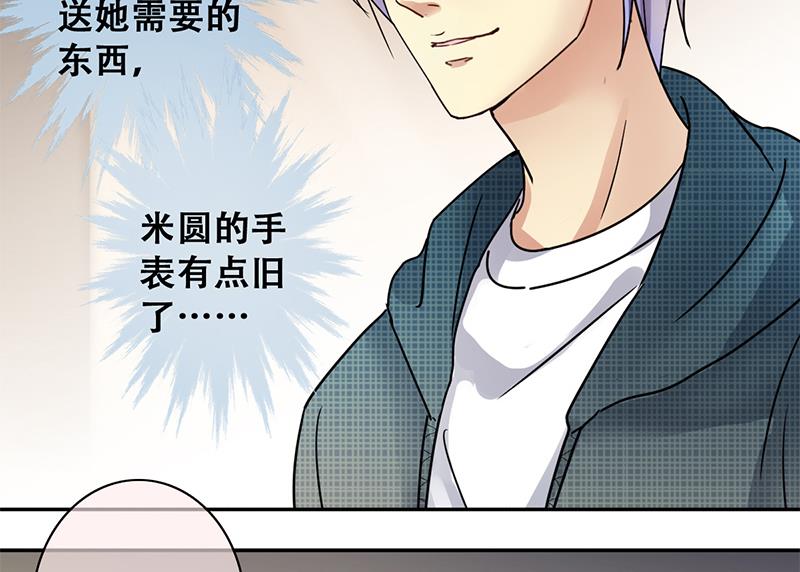 第195话 一起逛街 3-第196话