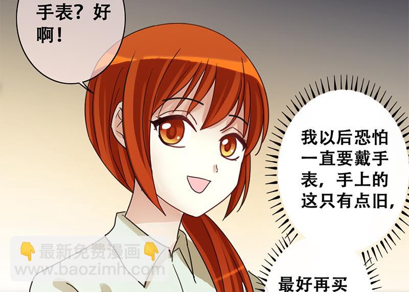 第195话 一起逛街 3-第196话