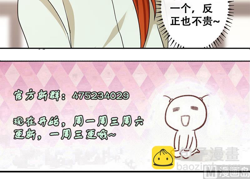 第195话 一起逛街 3-第196话