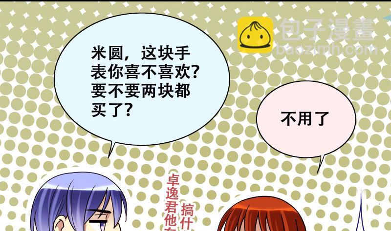 第197话 两只手表 2-第198话