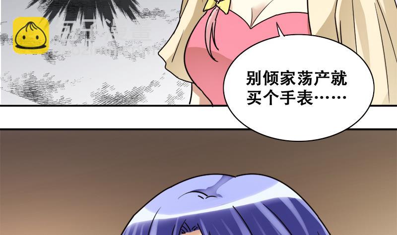 第197话 两只手表 2-第198话