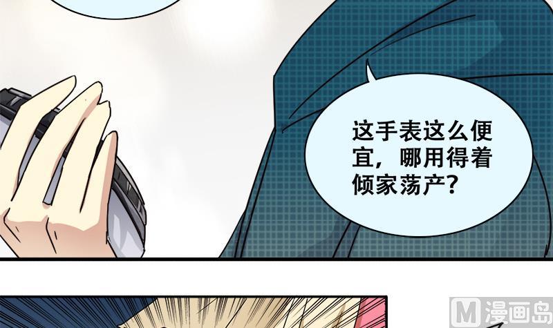 第197话 两只手表 2-第198话