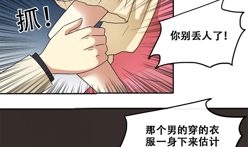 第197话 两只手表 2-第198话