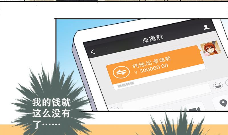 第197话 两只手表 2-第198话