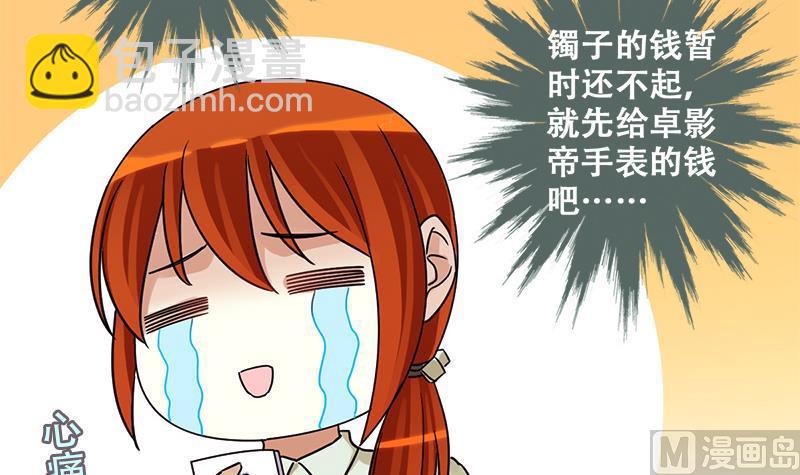 第197话 两只手表 2-第198话