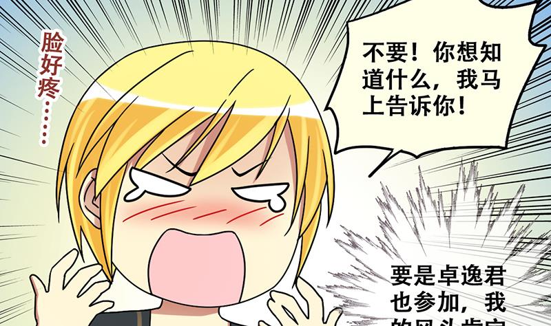 第199话 签真人秀 1-第200话