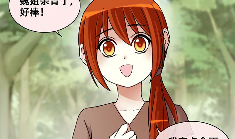 第199话 签真人秀 1-第200话