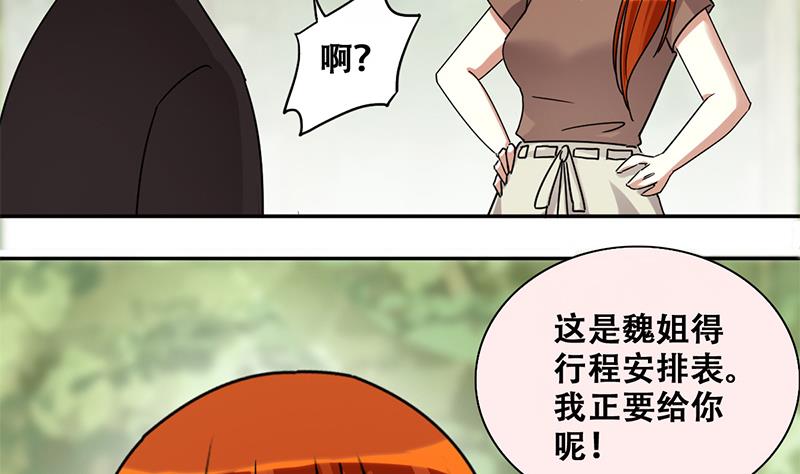 第199话 签真人秀 1-第200话