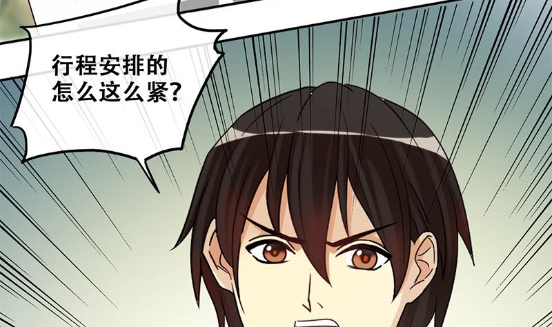 第199话 签真人秀 1-第200话
