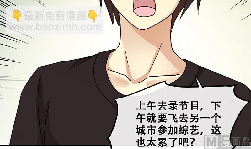 第199话 签真人秀 1-第200话