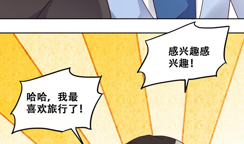 第201话 签真人秀 3-第202话
