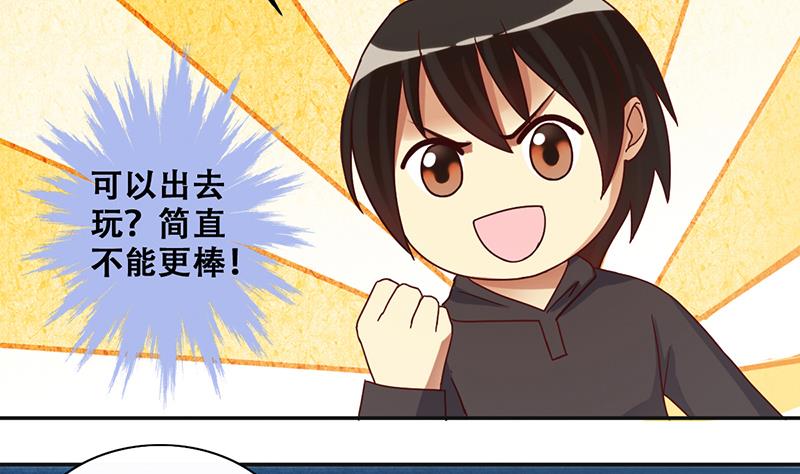 第201话 签真人秀 3-第202话