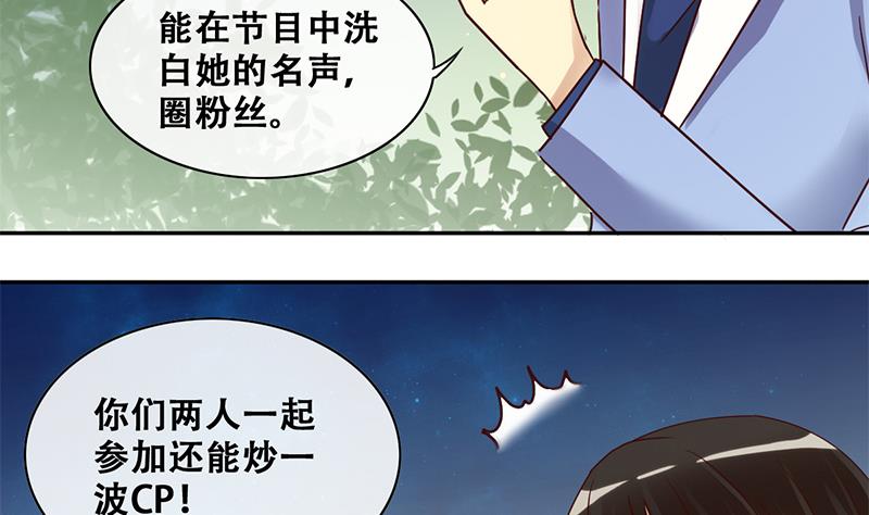 第201话 签真人秀 3-第202话
