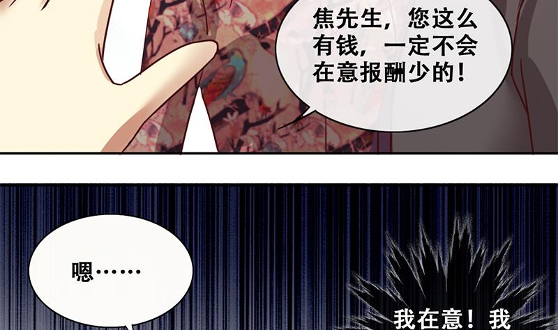 第201话 签真人秀 3-第202话