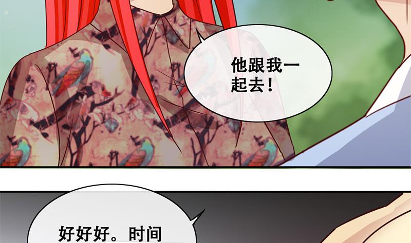 第201话 签真人秀 3-第202话