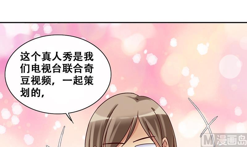 第201话 签真人秀 3-第202话