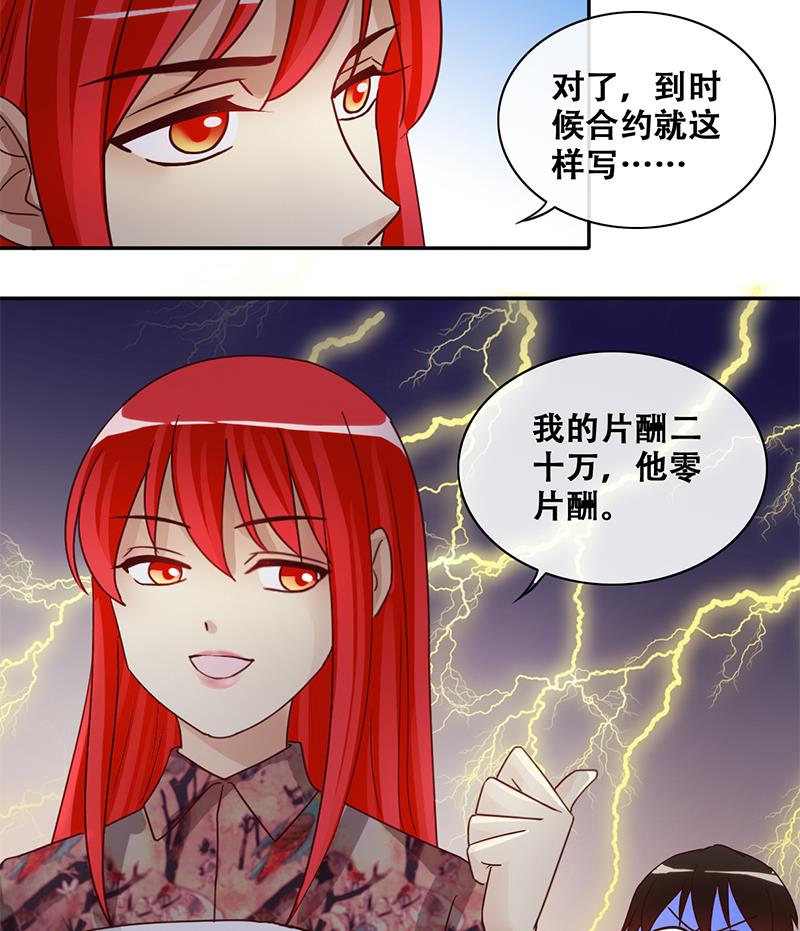 第201话 签真人秀 3-第202话