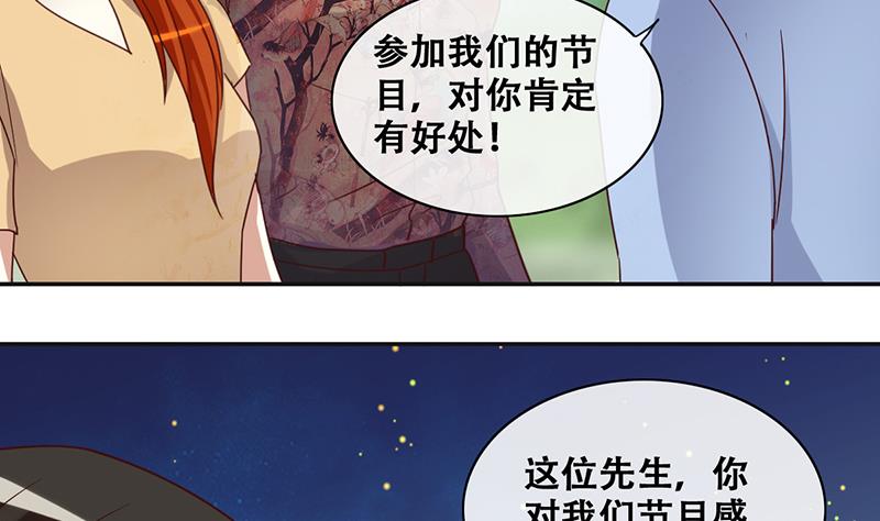 第201话 签真人秀 3-第202话