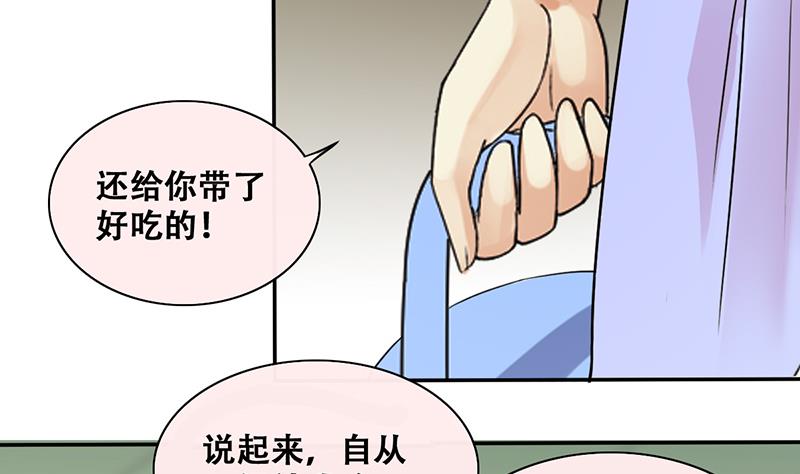 第203话 影帝加盟 2-第204话