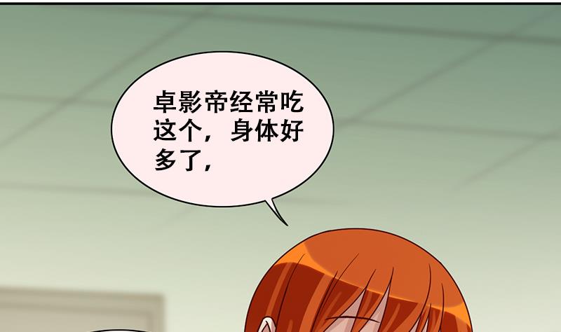 第203话 影帝加盟 2-第204话