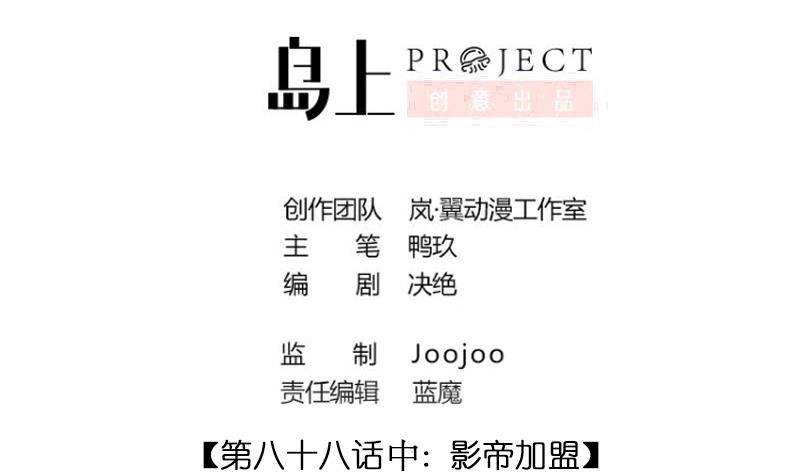 第203话 影帝加盟 2-第204话