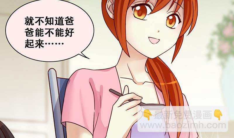 第203话 影帝加盟 2-第204话