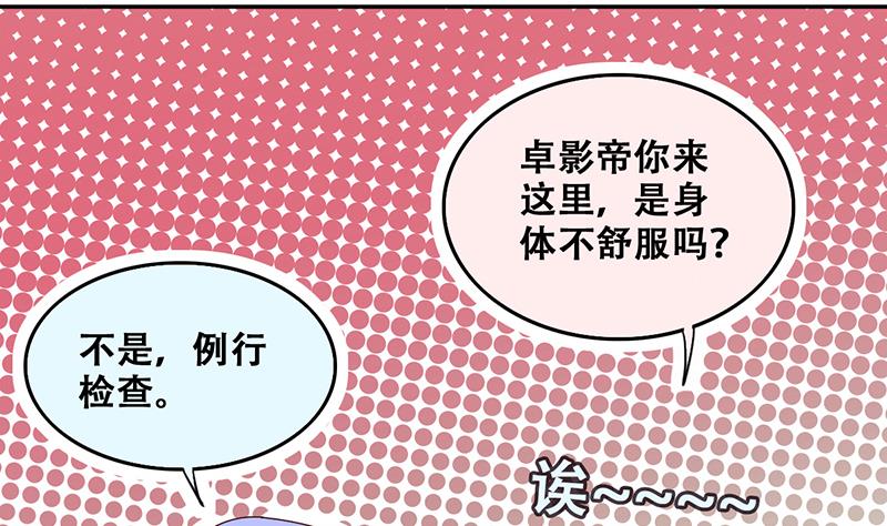 第203话 影帝加盟 2-第204话